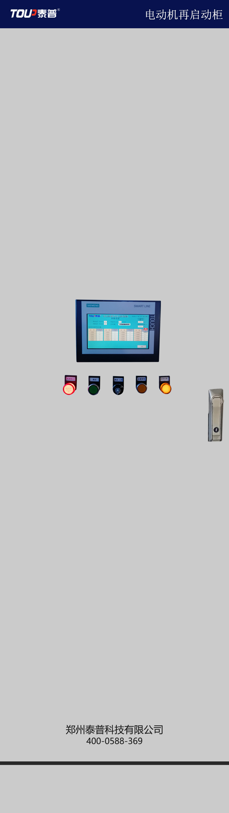 1684120468146748.png 群啟柜.png