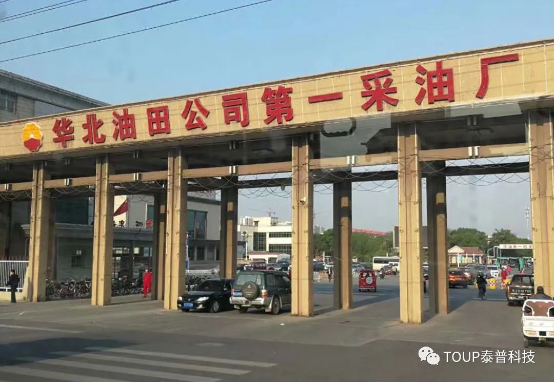 中國(guó)石油華北電力分公司