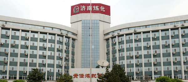 中國(guó)石化濟(jì)南煉化公司